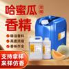 Detergente con esencia de melón Hami, lavado químico diario y fragancia diaria de aceite esencial vegetal de alta concentración, fabricantes.