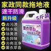 Fragrância para Água de Vaso Sanitário, Limpador de Piso Doméstico, Spray de Fragrância Duradoura para Lavanderia, Removedor de Odores para Hotel