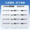 Pepino do Mar Seco Autêntico Grau Três Norma Nacional de Dalian, Pepino do Mar Seco de Liaoning, Pepino do Mar com 12 Vezes a Taxa de Expansão, Direto da Fábrica de Origem, Disponível para Atacado