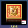 8 pulgadas color oro origami lingote de oro tierra ancestral de Guanyin terrateniente Wenchang Dafu puerta al principio del día diez hardware