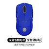 Para Alien AW720M Adhesivo Antideslizante Adhesivo para Mouse Envolvente Absorbe el Sudor Falda Lateral Adhesivo de Película Protectora de Piel