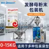 Máquina de Embalagem Vertical Grande com Parafuso Selagem Traseira Pó de Fermento Embalagem Automática Amido Máquina de Embalagem Quantitativa Automática