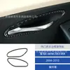 Adequado para BMW Série 6 04-10 Carroceria Interna Modificada Fibra de Carbono Maçaneta Interna da Porta Adesivos Decorativos
