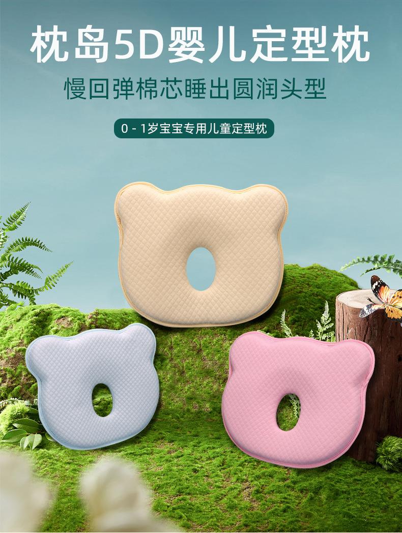 婴儿枕详情_01.jpg