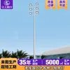 Fabricante de Postes de Iluminação Intermediários de 15m em Nantong, Jiangsu, Incluindo Instalação, Holofotes LED, Luzes de Torre de Guindaste LED, Postes de Iluminação Pública