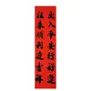 Baozheng Año Nuevo Guangdong Puerta a Puerta Pegatinas de Pareados de Año Nuevo, Pareados de Primavera de Guangfu, Caligrafía de Wuyi Jiangmen del Oeste de Guangdong, Papel de Cobre Tinta Negra Al Por Mayor