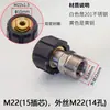 Adaptador de Cola de Pistola con Carcasa de Plástico 2 Puntos G1/4 Conversión M8M22