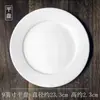 Prato de Cerâmica Loja de Catering Comercial Prato para Comida Fria Restaurante Prato para Cuspir Ossos Prato para Cobra Prato para Bife Prato para Sopa