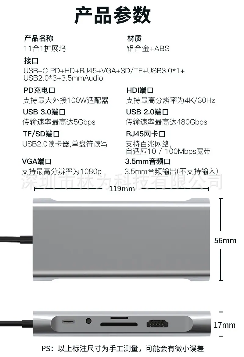 LW-11IN1-DS7.jpg