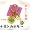 Marea Nacional Cultural y Creativa Método Antiguo Oro de Arena Accesorios para Joyería DIY Colgante para Coche Mil Millas de Ríos y Montañas Llavero Tejido Hecho a Mano