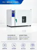 Incubadora Elétrica de Temperatura Constante Laboratório Incubadora Bacteriana Microbiana Caixa de Temperatura Constante Caixa de Germinação de Sementes Caixa de Germinação