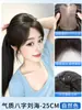 Flequillo de Cinta Mágica para la Parte Superior de la Cabeza, Cabello Simulad, Ligero, Sin Costuras, Invisible, Aumenta el Volumen del Cabello, Cubre Canas, Parche para la Línea del Cabello