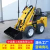 Cargador Compacto de Ruedas, Cargador Compacto, Cargador Compacto para Uso en Interiores, Cargador Compacto de Orugas
