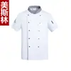 Ropa de Trabajo de Chef de Restaurante de Desayuno de Manga Corta para Hombre de Verano para Catering, Hotel, Restaurante, Comedor, Cocina Trasera, Ropa de Trabajo de Panadero para Mujer