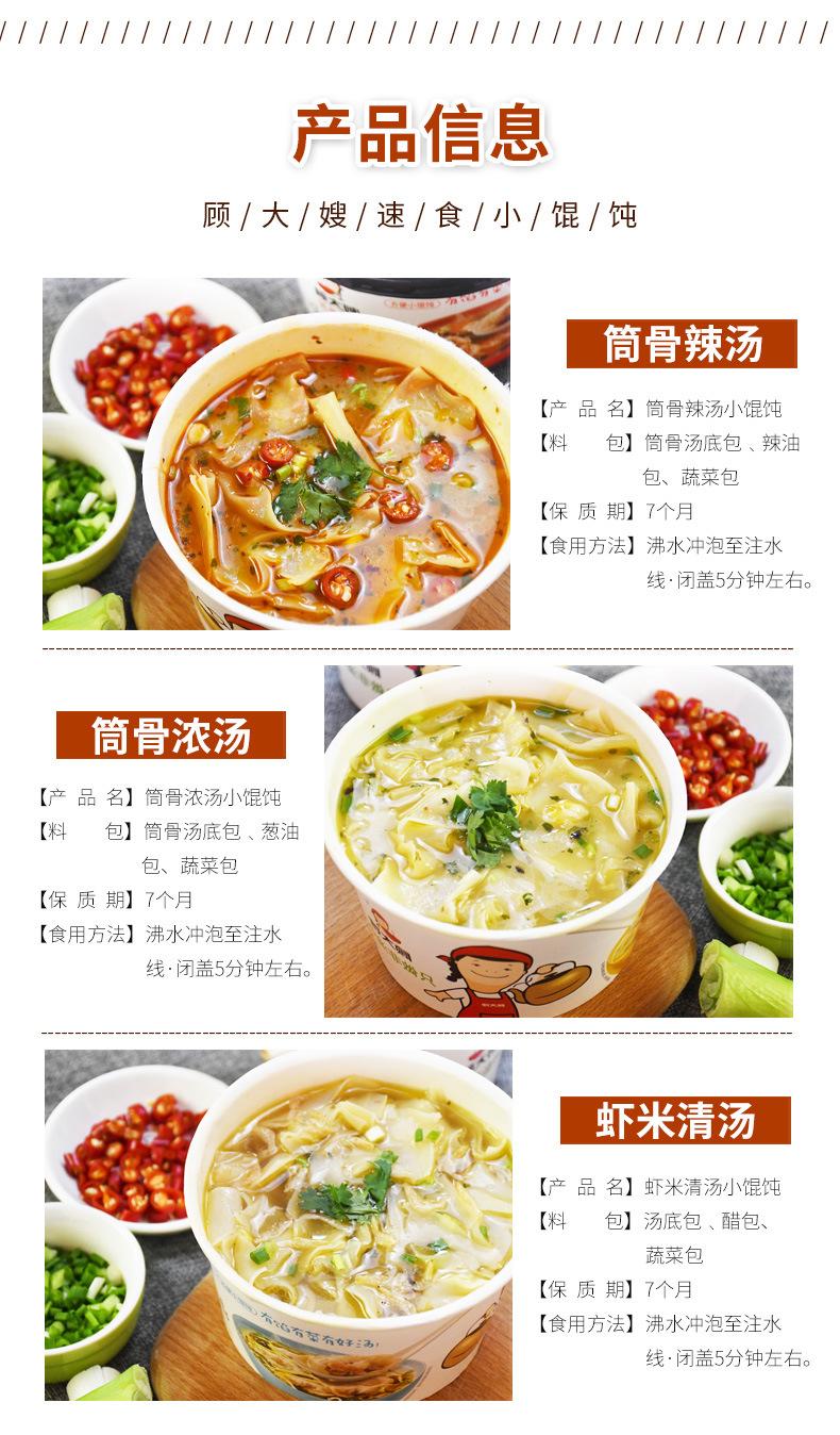 顾大嫂  小混沌  大作用