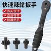 Llave de portabrocas de taladro eléctrico reemplazable dos en uno llave de carraca ahorradora de mano desmontaje y montaje rápidos accesorios de llave de tres garras