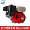Catálogo de Peças para Motor a Gasolina 170F 190F Bomba d'água Pequena Pulverizador Marítimo Micro-cultivador Motor de Quatro Tempos