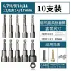 Llave eléctrica de cabeza hexagonal magnética fuerte, taladro eléctrico, lote de aire 8 cabezas de destornillador de cola de taladro 5 mm con cabeza hexagonal magnética