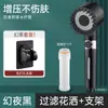 Cabezal de Ducha Potenciado con Potente Filtro Universal de Masaje Lluvia para Ducha de Baño