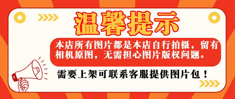 温馨提示.png