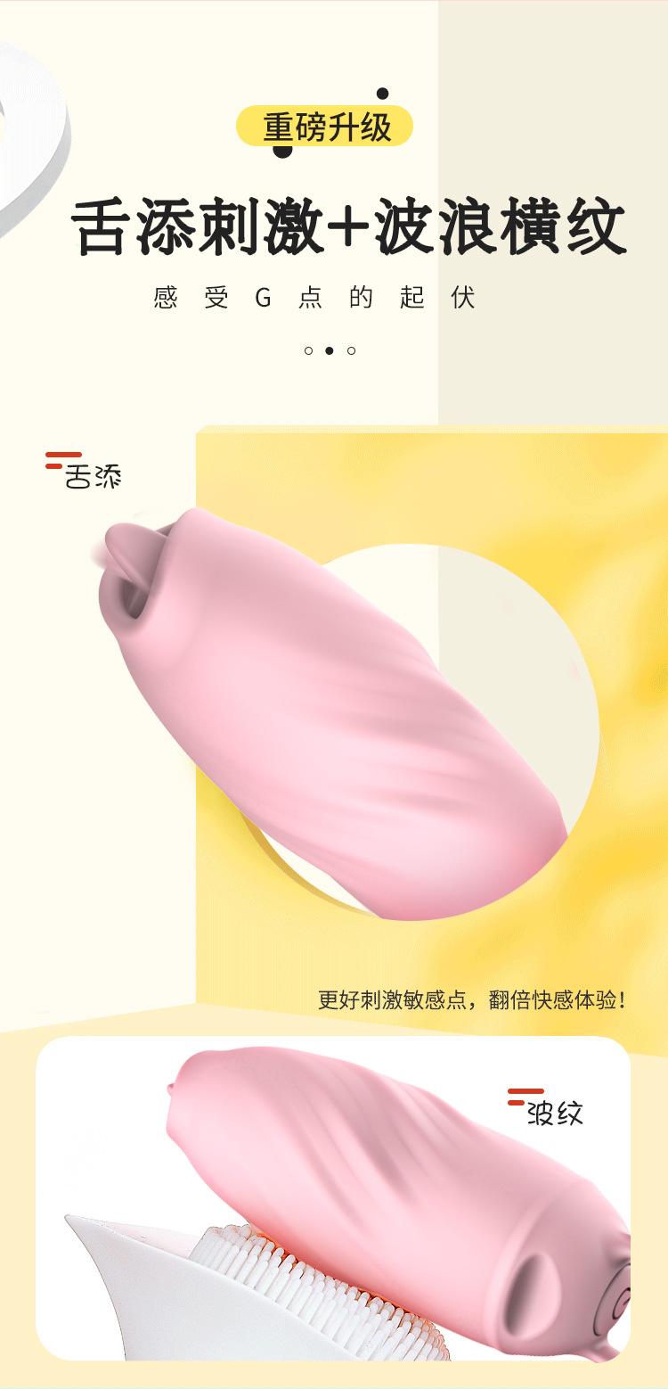 跳蛋_04.jpg
