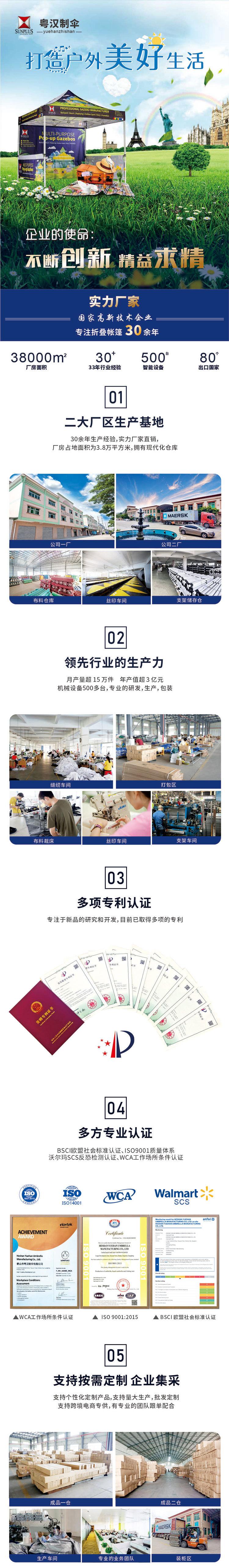 详情图6.6_01