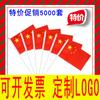 Bandera China Bandera Roja de Cinco Estrellas Bandera para Agitar a Mano Bandera Roja Pequeña No. 8 No. 7 Pegatinas Nano Impermeables Bandera de Fiesta Mástil