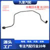 Adecuado para Ford Mondeo 11 Zhisheng 2.0t 203 Botella de Agua Auxiliar Tubería de Agua y Tubería de Retorno del Tanque de Agua 9G918K012Ja