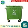 660L Litro Gran Capacidad Respetuoso con el Medio Ambiente Engrosado Saneamiento Urbano Exterior Clasificado Cubo de Basura de Plástico Comida Cubo de Basura Comercial Venta al por Mayor