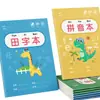 Cuaderno de Trabajo Estándar de Pinyin para Jardín de Infantes, Diseñado para Estudiantes de Primer Grado de Primaria, con Cuadrículas para Escribir y Practicar Caracteres
