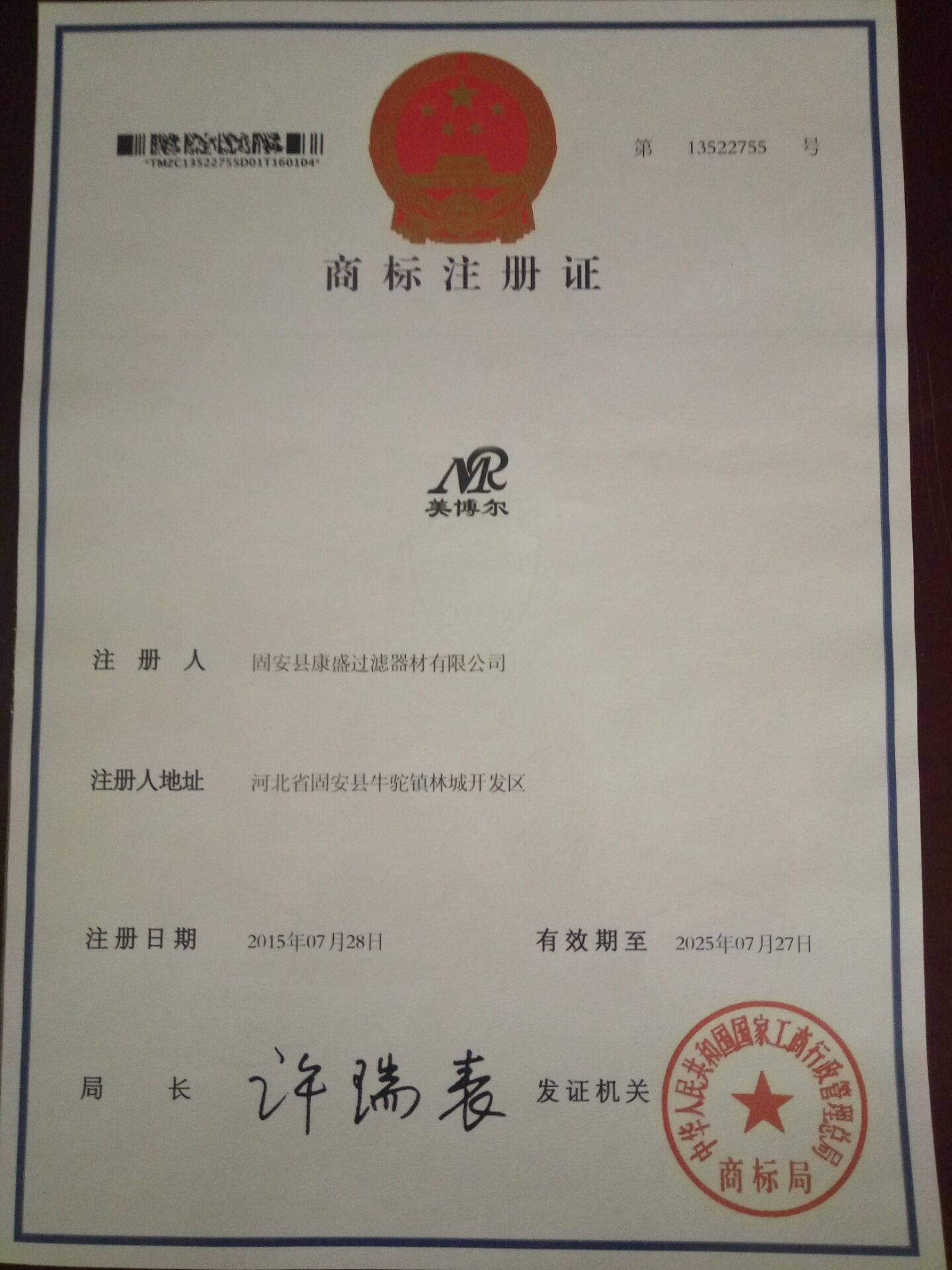 238A01C7CAF4AAAE550AE219C2B56D