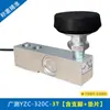 Sensor de Pesaje YZC-320C 3 Toneladas Balanza Electrónica Pequeña de Piso Plataforma 320-3T Balanza de Piso Accesorios de Pesaje