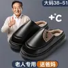 Pantuflas de algodón para hombre, nuevo estilo otoño/invierno 2026, pantuflas antideslizantes para interior para personas mayores, diseño simple, adecuadas para parejas, con diseño de punta cerrada, también disponibles para mujer