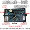 Placa Controladora de Motor DC de 3 Cables Universal para Aires Acondicionados de Frecuencia Variable Control de Motor de Arranque de Ventilador de Frecuencia Variable Placa Base de Computadora