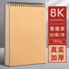 Caderno de Esboço A4 Espessado Livro de Desenho para Esboço Capa Dura em Branco Livro Espiral para Pintura 8K Livro de Figuras para Crianças do Jardim de Infância