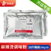 Base de Condimento para Hot Pot Picante de Mantequilla de Sichuan, Caldo de Huesos Tradicional del Noreste, Receta Espesa de Hot Pot Picante, Especial para Uso Comercial y Venta Ambulante