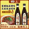 Molho para Pratos Frios Yuyang 540g Molho Refrescante Azedo e Picante para Pratos Frios Molho Condimento Caseiro Um Molho Faz um Prato Delicioso Molho Condimento para Pratos Frios