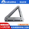 Suporte de Processamento de Chapa Metálica Triangular Suporte de Projetor Acessórios de Hardware Suporte Fixo Rack de Armazenamento Peça de Suporte Painel de Divisão