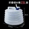 Cubo de almacenamiento de agua plegable para exteriores, tanque de almacenamiento de agua portátil para automóvil autónomo, cubo de plástico para cocina con grifo para el hogar