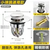 Tapón de Desagüe para Lavabo, Accesorio Universal para Desagüe con Vástago Pop-Up de Lavabo, Gadget Tipo Pulsador Anti-Olores