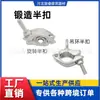 Fijaciones para andamios de tubería de acero para construcción, conectores cruzados, fijaciones galvanizadas estampadas estilo japonés, fijaciones forjadas para vigas suspendidas