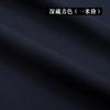 Tecido de terno Tecido de jaqueta casual Tecido de uniforme preto Listrado Calças ocidentais Saia envolvente Roupas de negócios Tecido de terno