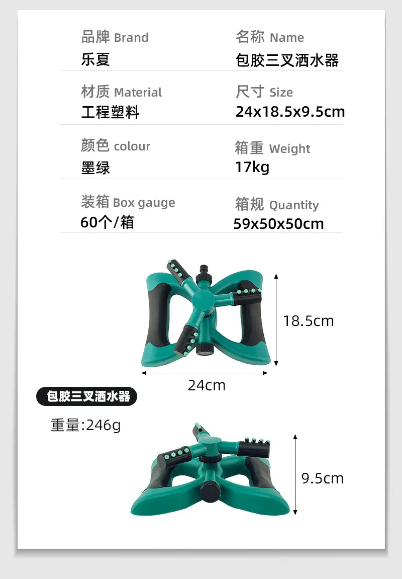 喷头改09
