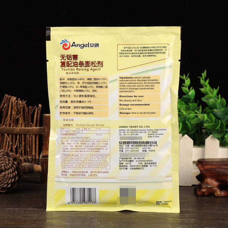安琪新型复配无铝害油条膨松剂250克2.jpg