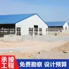 Galpão de Estrutura de Aço para Gado Bovino e Ovino, Estufa para Ovelhas, Construção Simples de Fazenda de Criação de Gado, Fabricante de Estufas de Estrutura de Aço