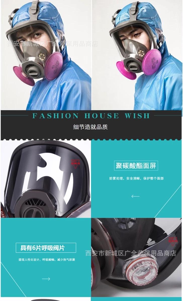 安爽利大视野防毒面具说明10
