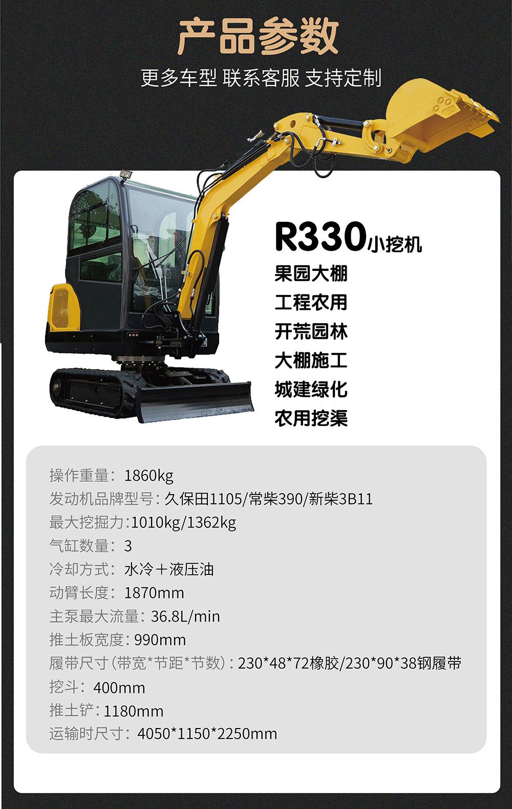 R330详情页_12