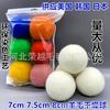 Suministro en stock 7cm40g Bolsa con cremallera de bolas secadoras de lana de Nueva Zelanda con bola de lana color blanco bola