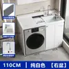 Balcón Panal Aluminio Gabinete para Lavadora Combinación Piedra de Cuarzo con Tabla de Lavar Tina de Lavado Ranura de Lavado Tina Integrada Gabinete Complementario