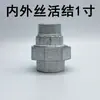 Conector Tê União com Tampa de Ferro para Aquecimento de Água Fittings Junta de Ramificação Cotovelo 4 pontos Tubo de Aço Galvanizado Uma Polegada 6